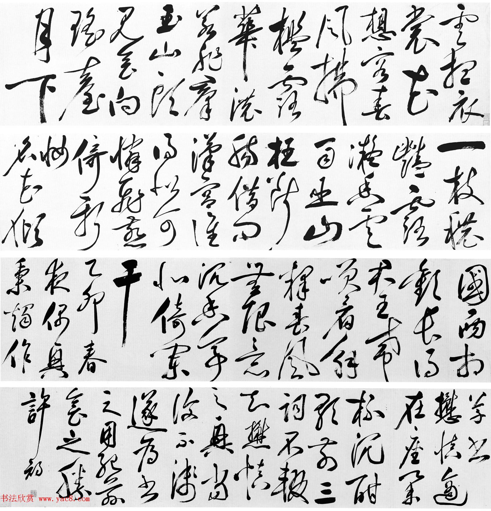 明代许初草书《李白清平调词三首诗卷》 明代许初草书《李白清平调词三首诗卷》