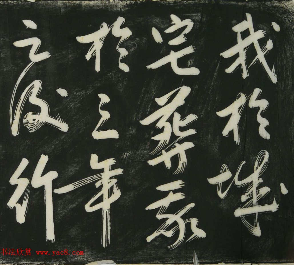 明代杨继盛手书遗嘱刻本欣赏