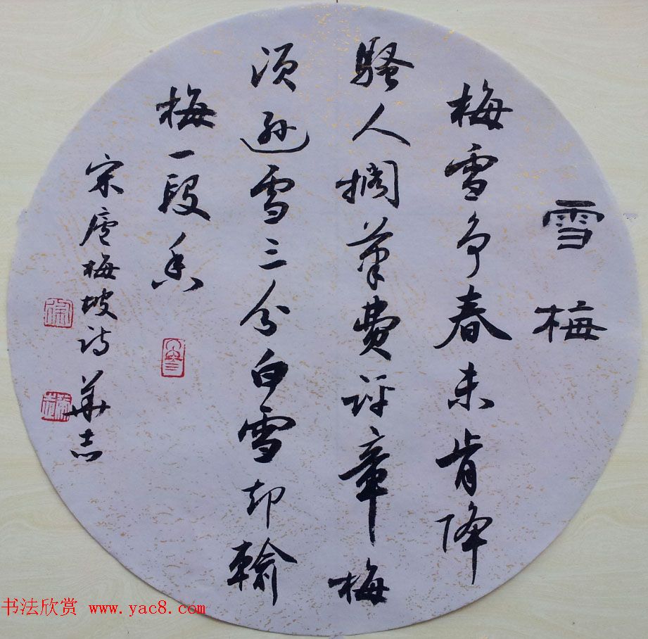 济南军区徐华志书法作品欣赏