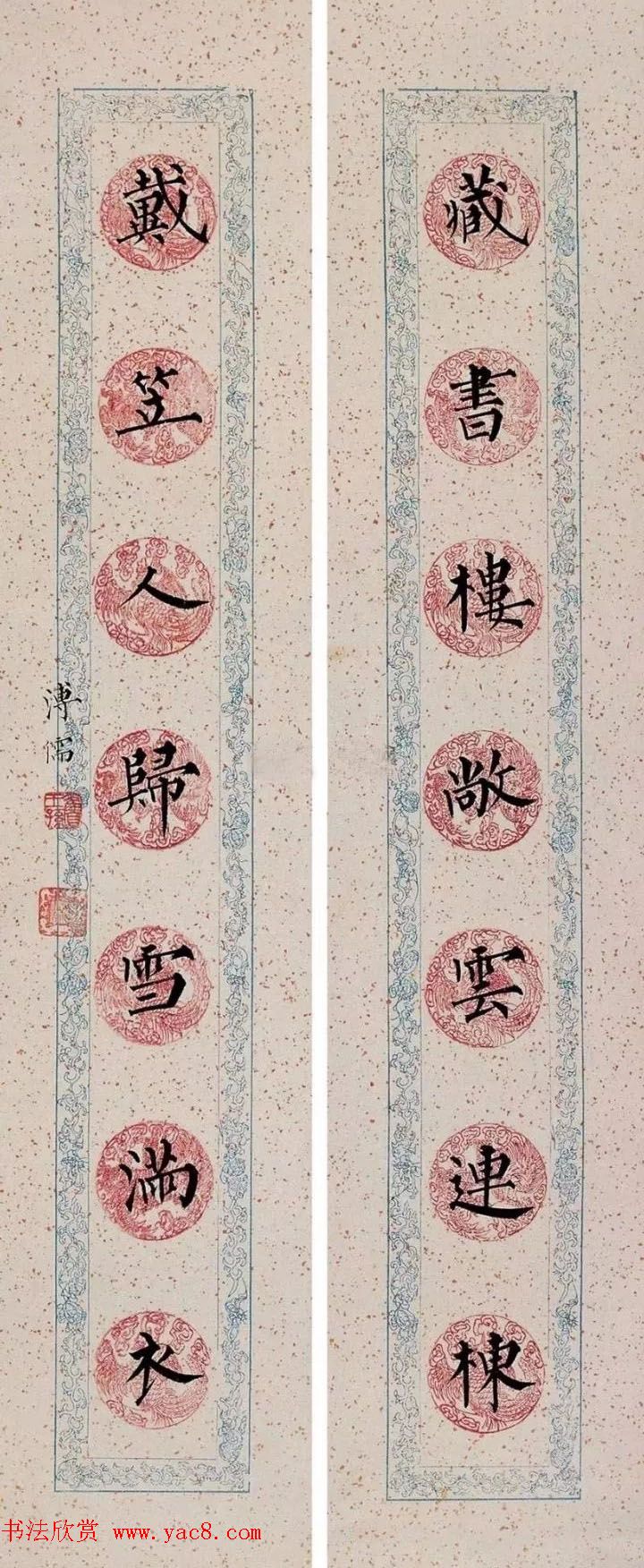 近代溥心畲楷书楹联作品赏析 近代溥心畲楷书楹联作品赏析