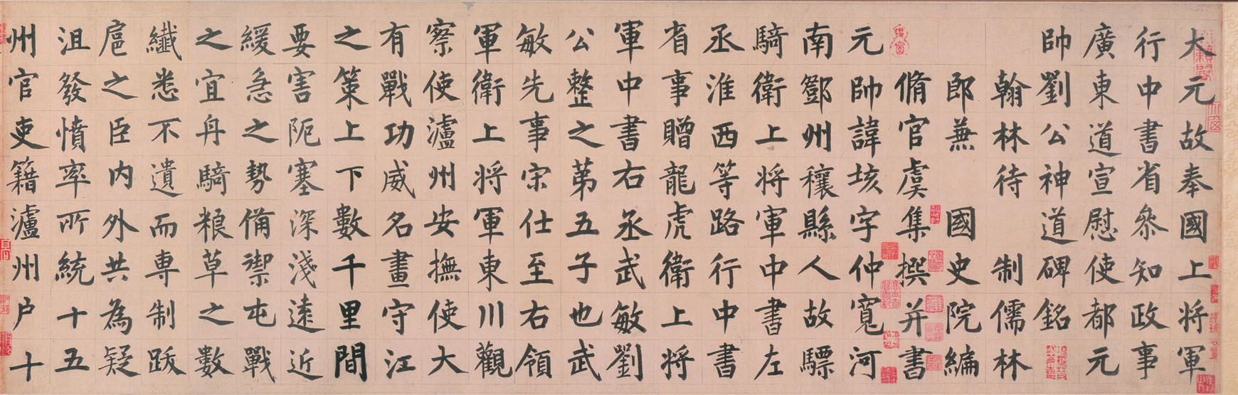 元代虞集书法手卷欣赏《真书刘垓神道碑铭卷》