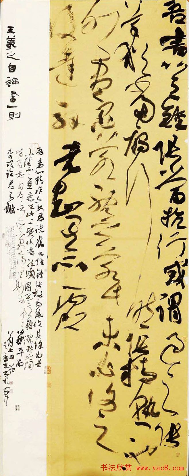 第四届百惠杯中国书法百强榜作品欣赏