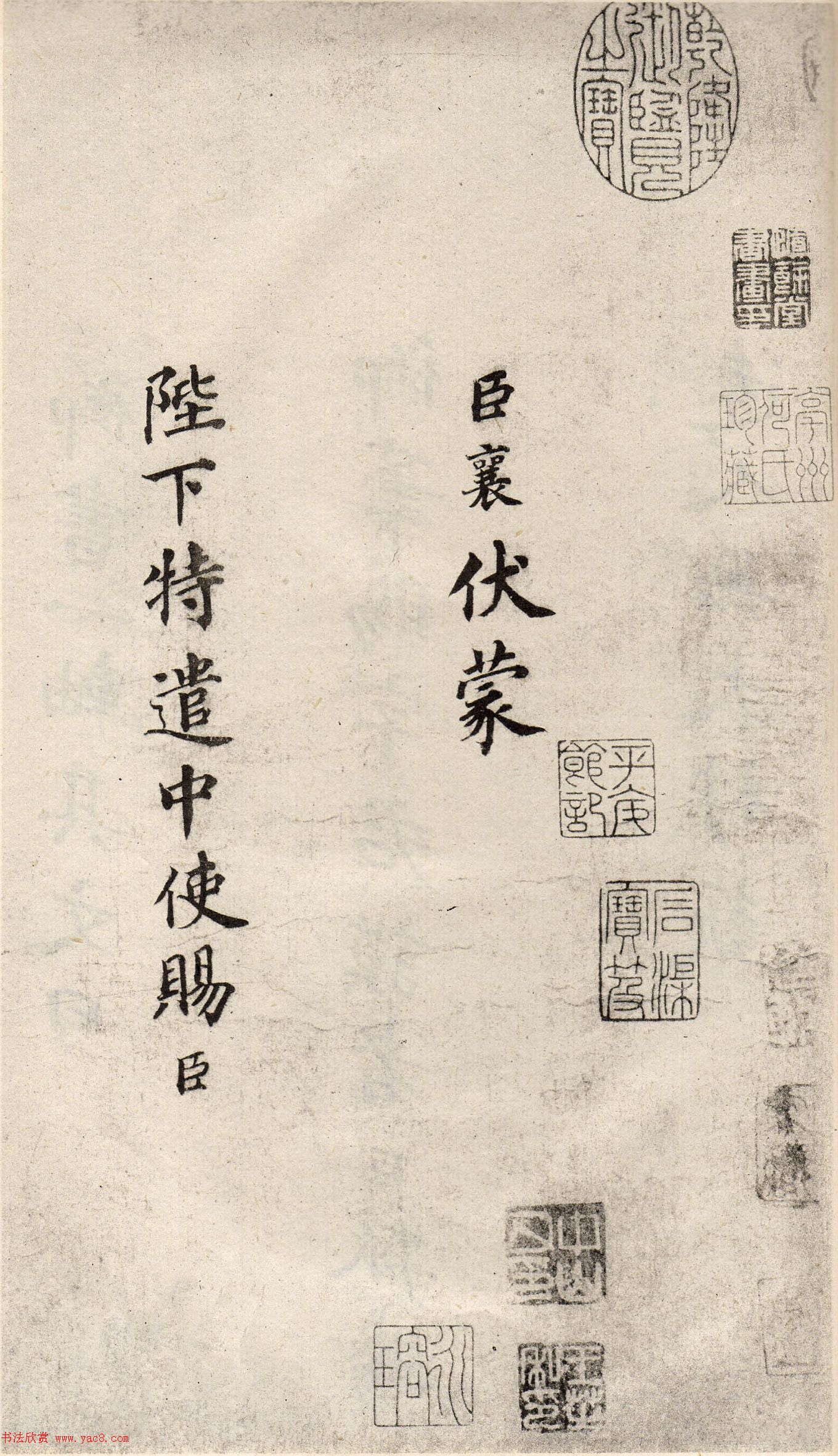 蔡襄楷书长卷《谢赐御书诗表》