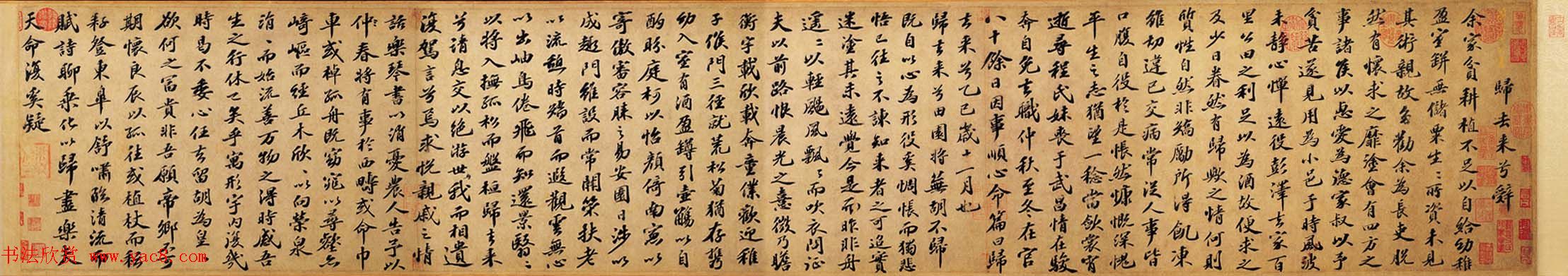 苏轼书法长卷欣赏《归去来兮辞》