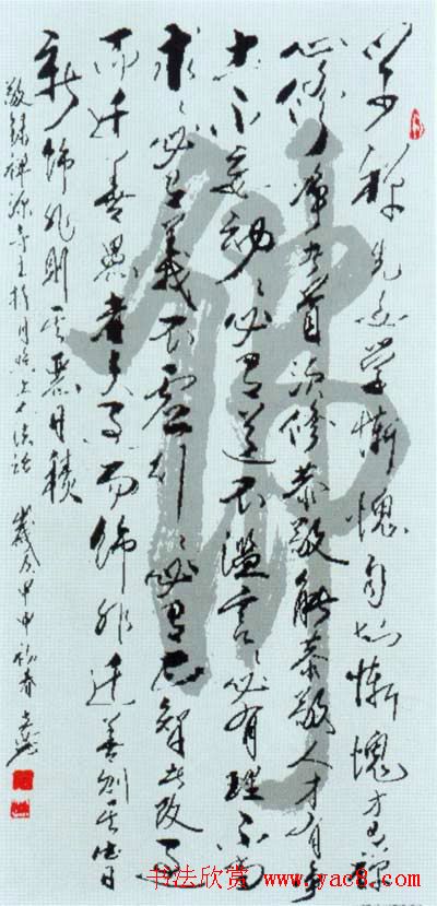 佛字书法作品大全（第四辑）