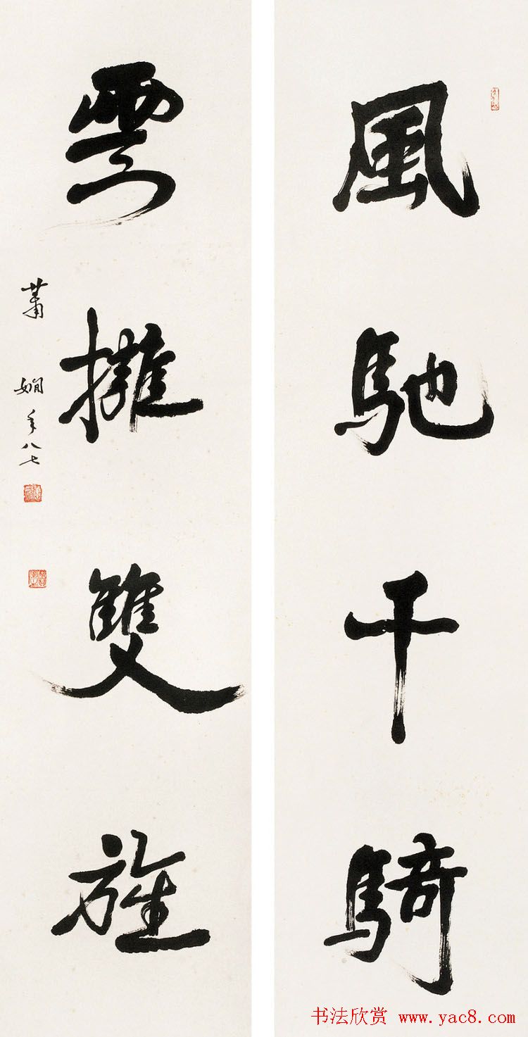 女书法家萧娴作品欣赏