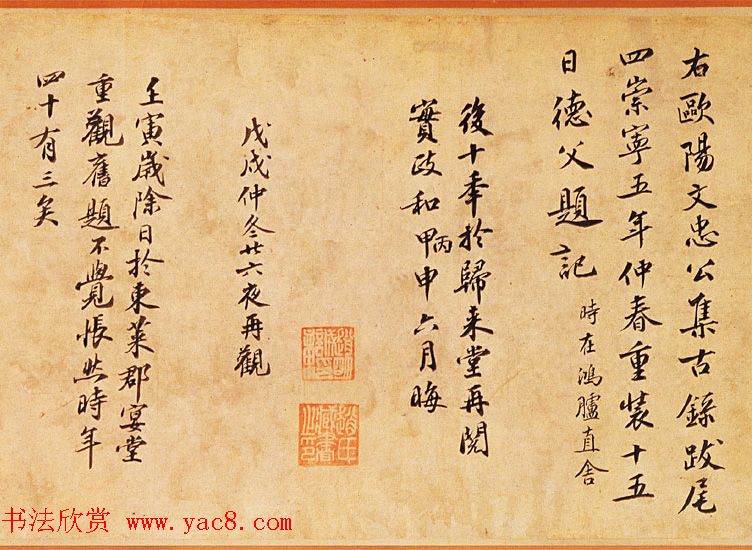 李清照夫君赵明诚书法题跋欣赏