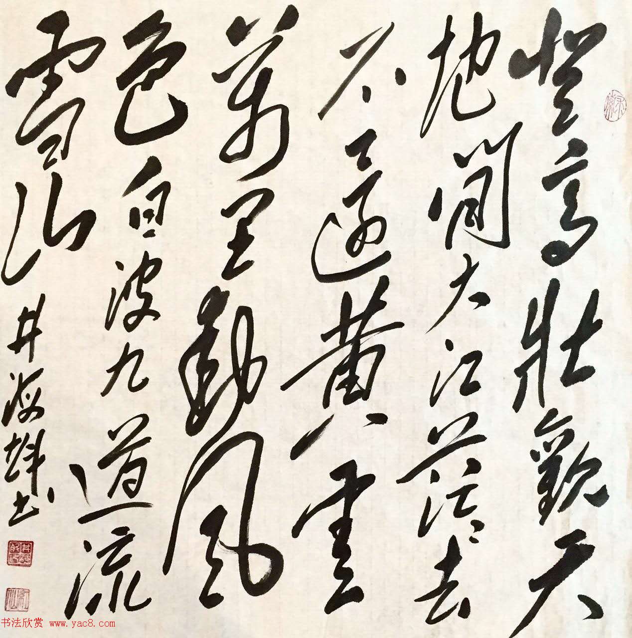 井海斟毛体书法作品选刊