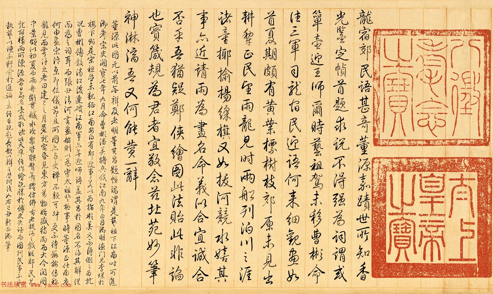 清高宗乾隆皇帝书法题诗欣赏附长跋