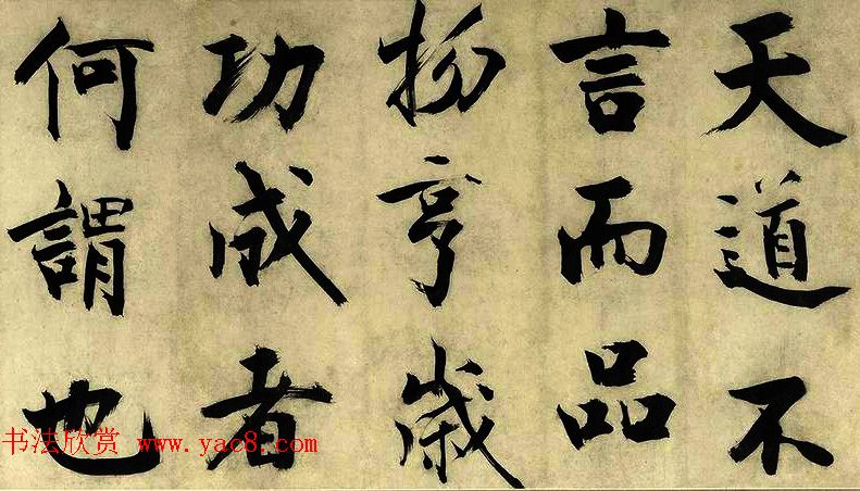 元代朱德润行楷书《四时田园杂兴卷》 元代朱德润行楷书《四时田园杂兴卷》