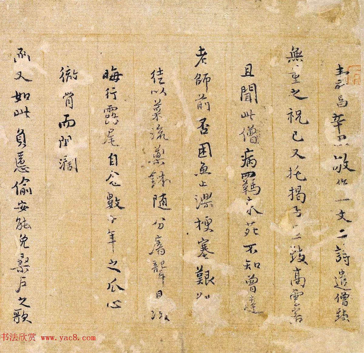 明代著名哲学家、科学家方以智书法墨迹 明代著名哲学家、科学家方以智书法墨迹