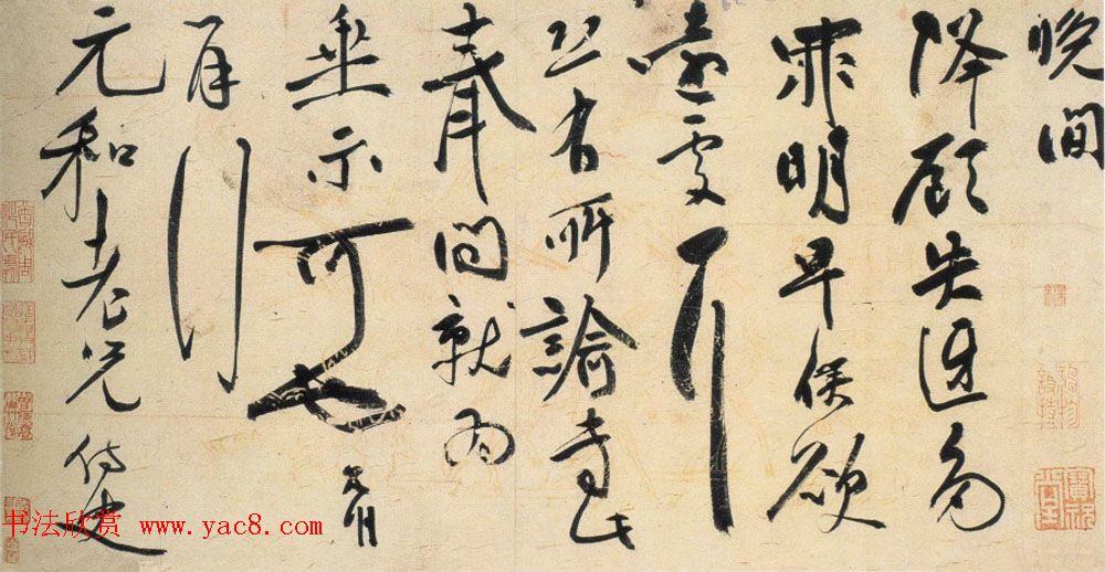 祝允明行草书札赏析《致元和手札》