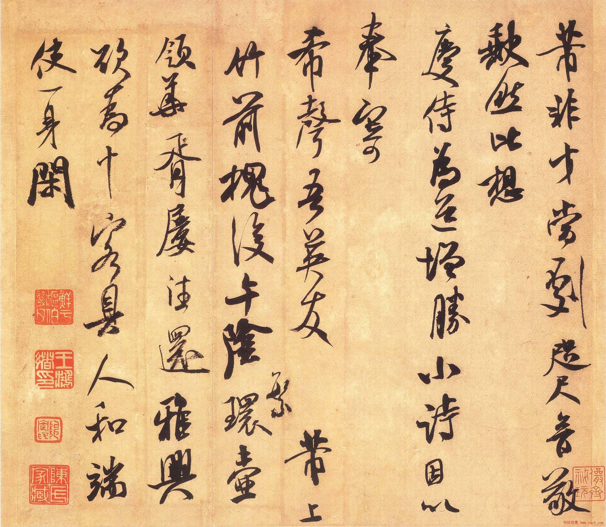 米芾行书《竹前槐后诗卷》书法赏析(大图)