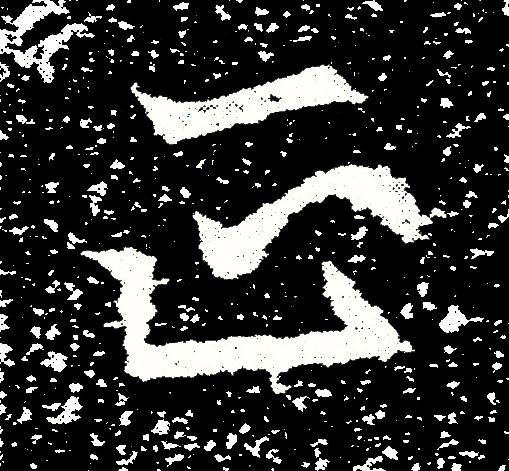 北魏正书欣赏《刘根等造像》刻本