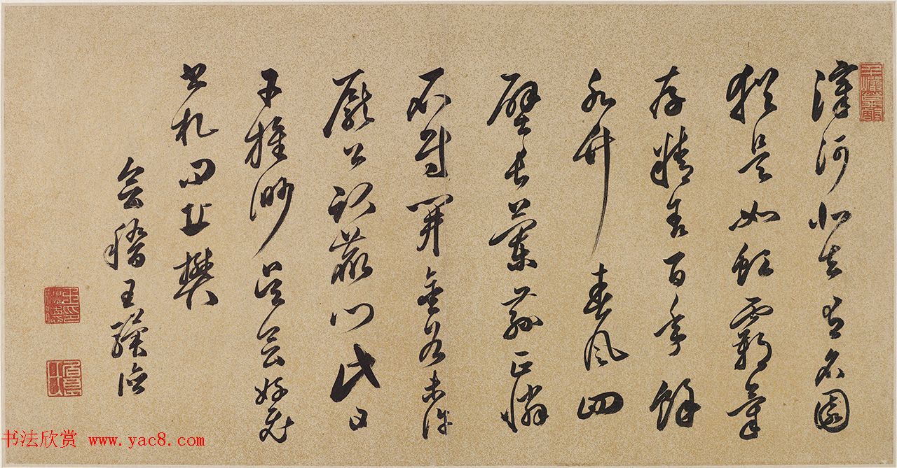 明代戏曲理论家王骥德书法