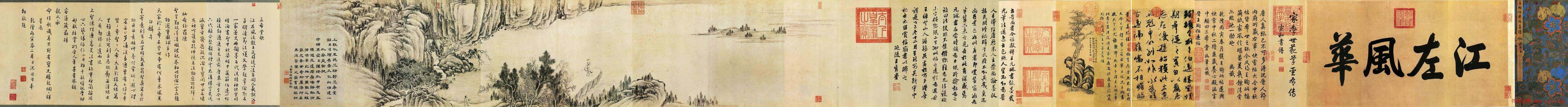 晋代王珣行书真迹《伯远帖》长卷欣赏