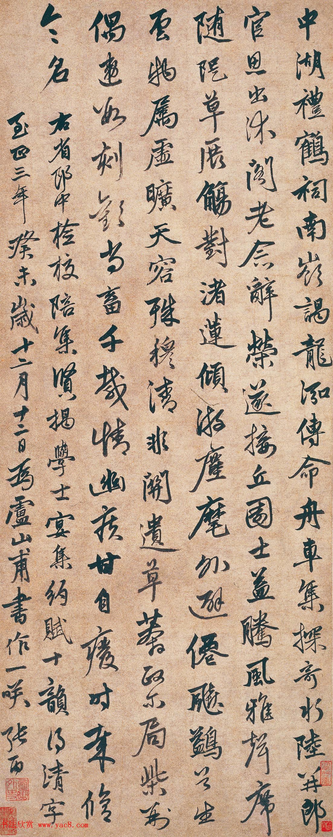 元代张雨67岁行书作品《为庐山甫书作自诗轴》