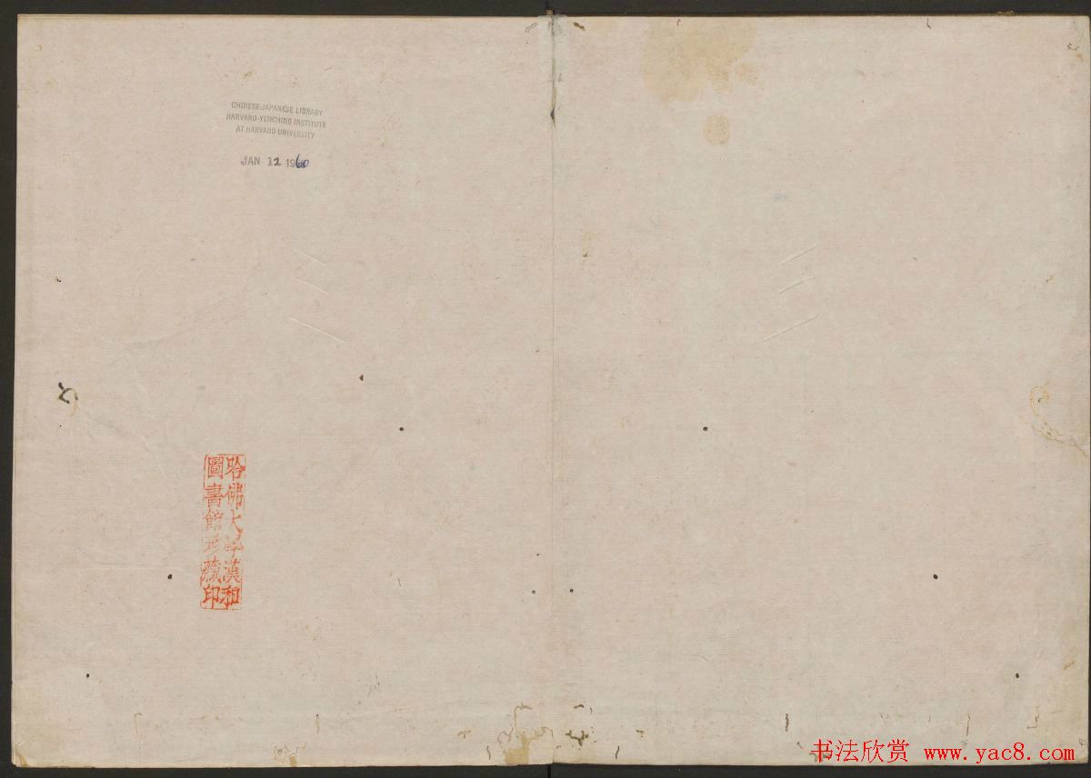 蔡襄楷书欣赏_古香斋宝藏蔡帖卷四