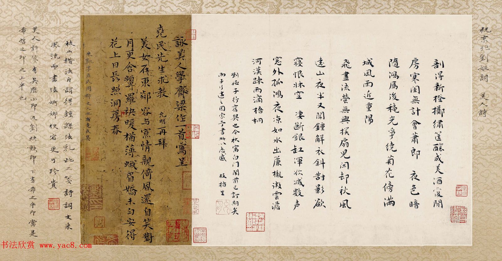 祝允明小楷精品《录刘姬词及咏美人诗》