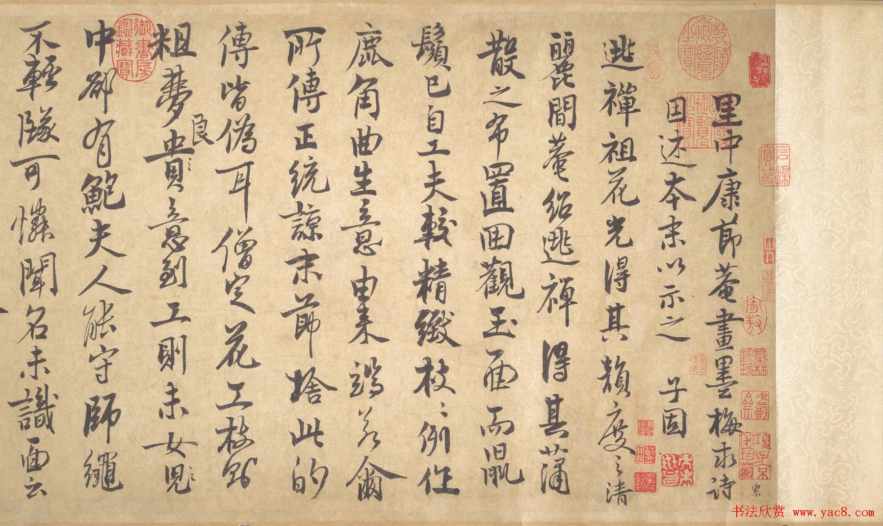 宋宗室赵孟坚自书梅竹三诗卷附跋文