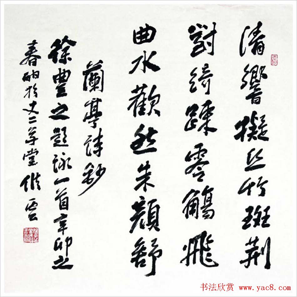 江苏储云书法作品欣赏