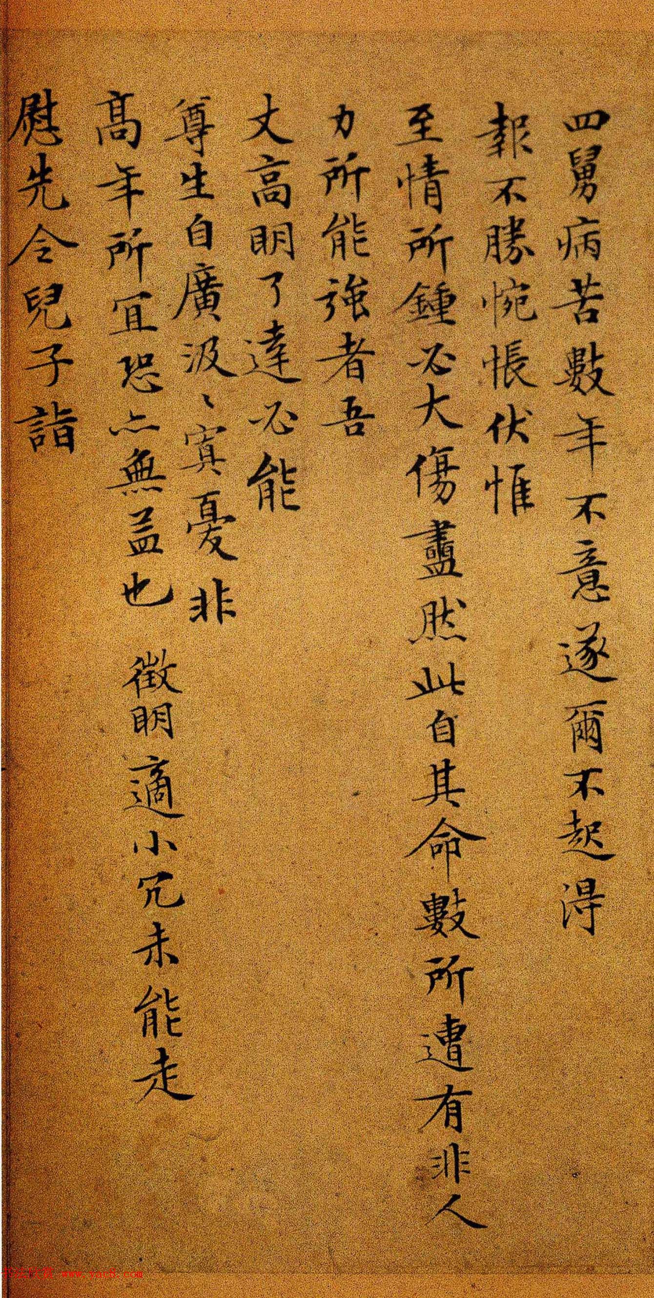 明代名家墨迹欣赏《文徵明致吴愈尺牍十通》