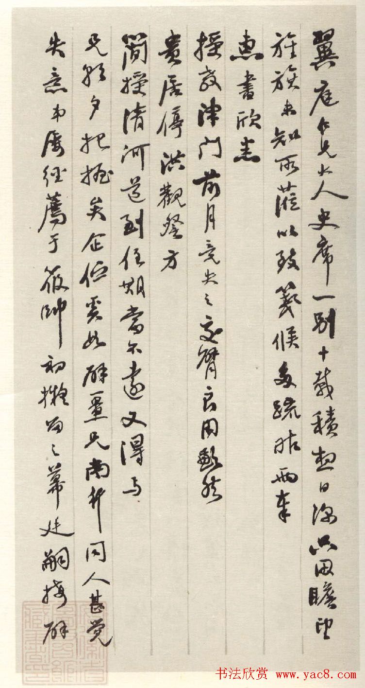 第一人中最后人刘春霖手迹欣赏