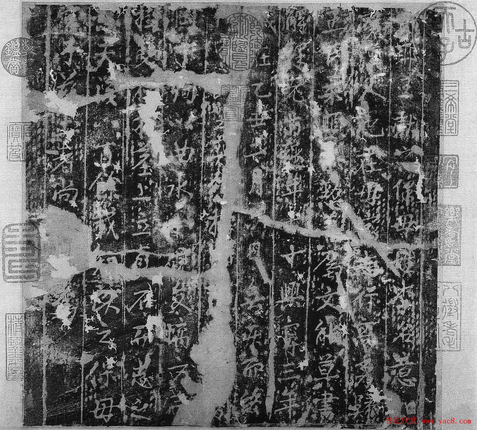 王献之书法欣赏《保母帖》附跋