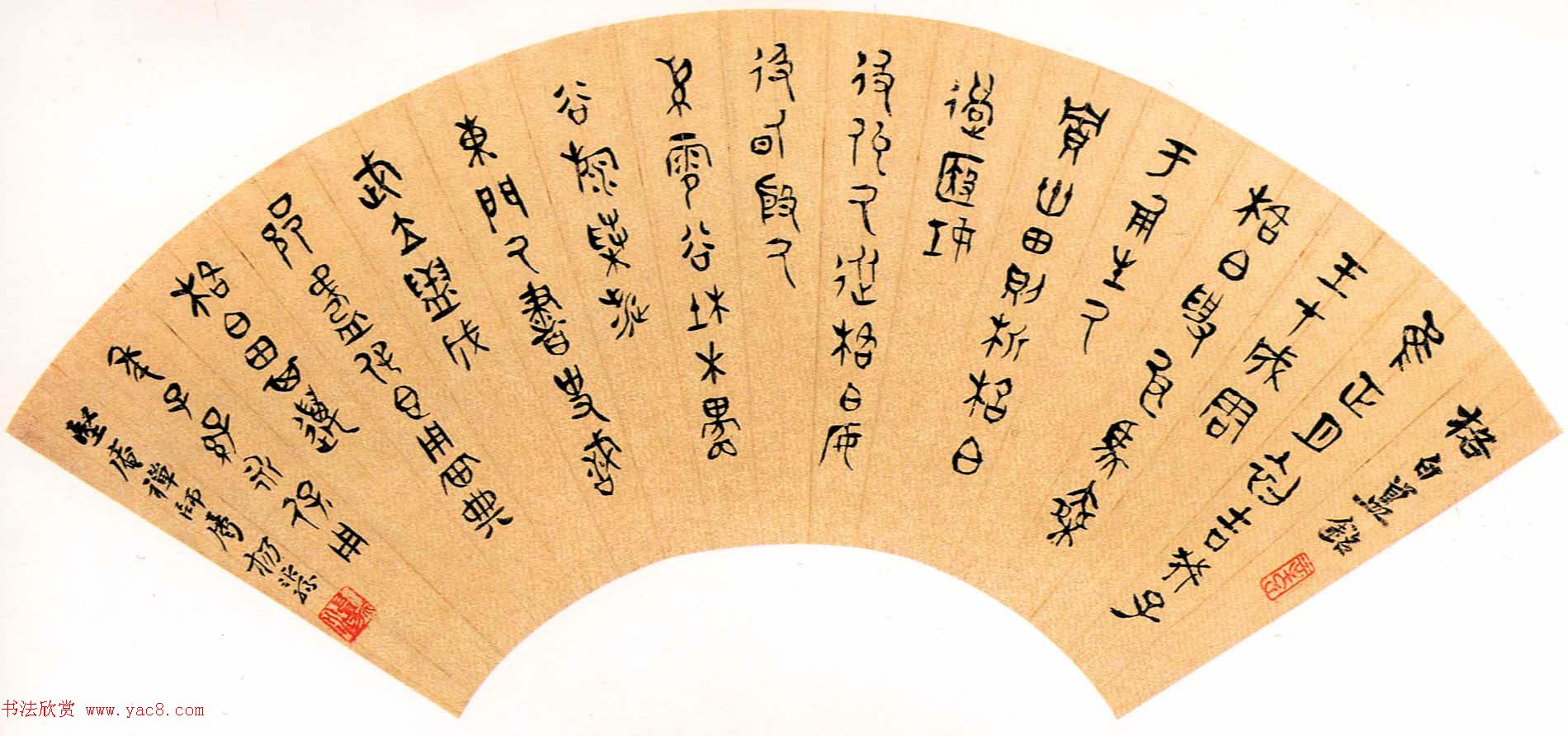 清代凤阳知府杨沂孙书法作品集