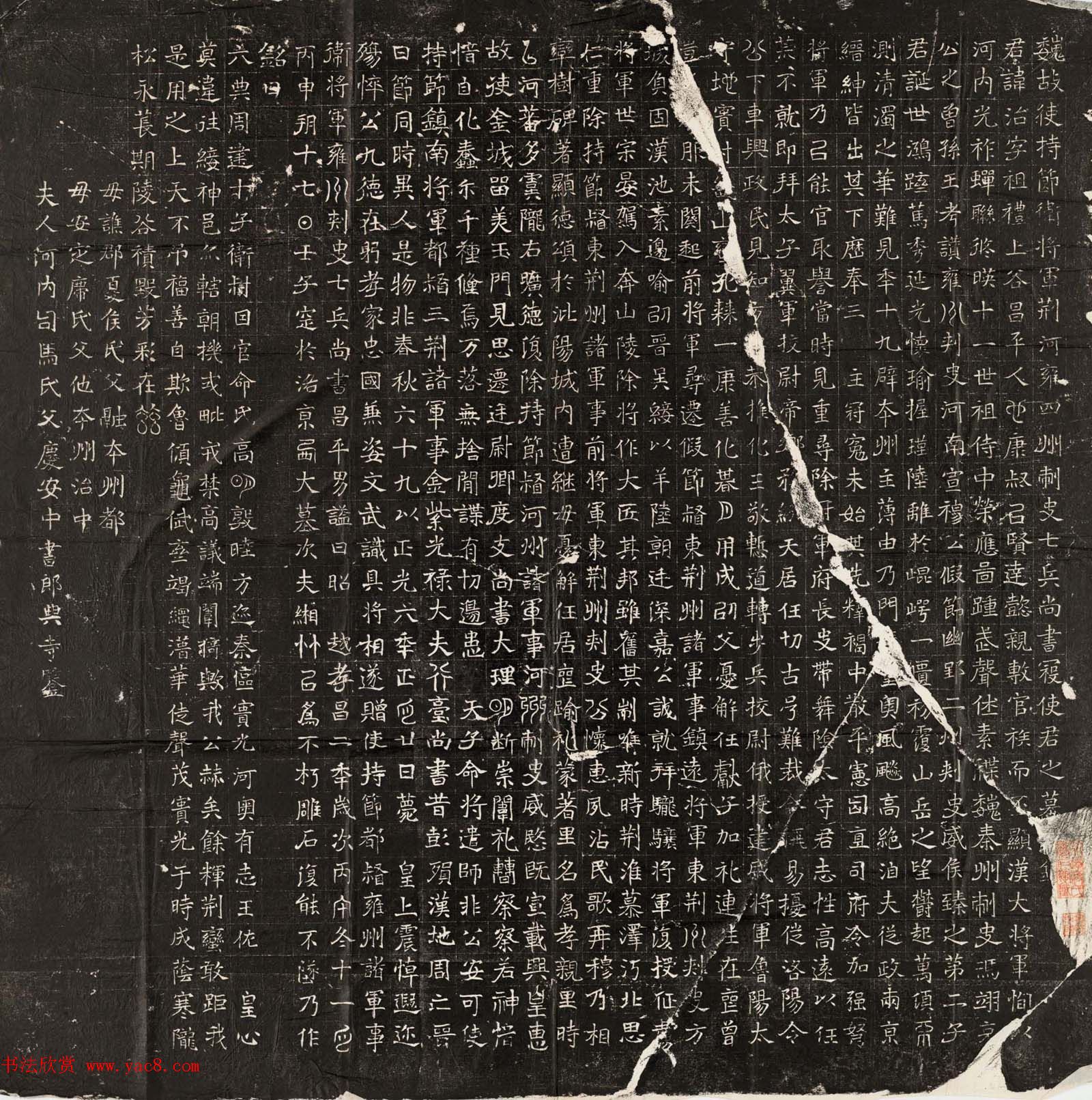 北魏正书石刻欣赏《寇治墓志》民国拓本