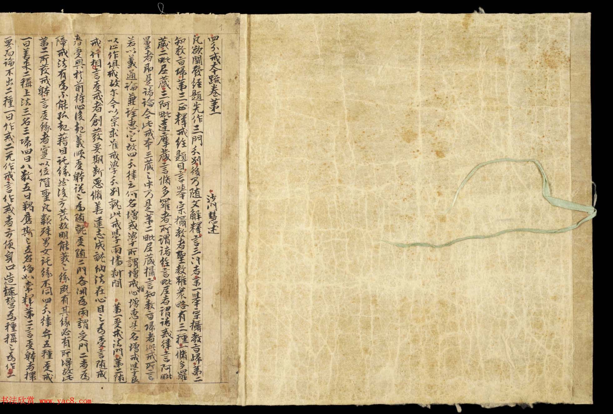 敦煌写经《四分戒本疏卷第一》丹麦皇家图书馆藏