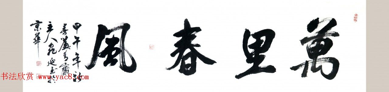 回族书法家宛廷聚书法作品五十余幅