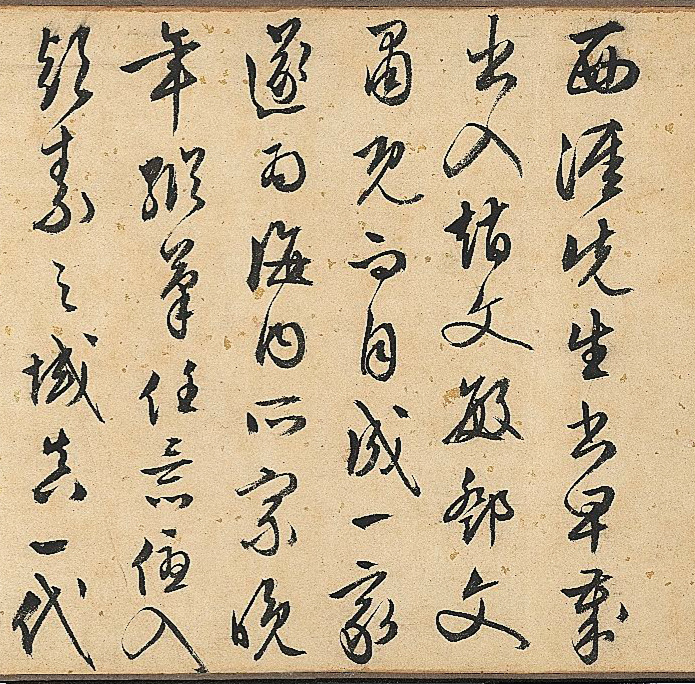 文徵明52岁行草书《跋李西涯诗帖》