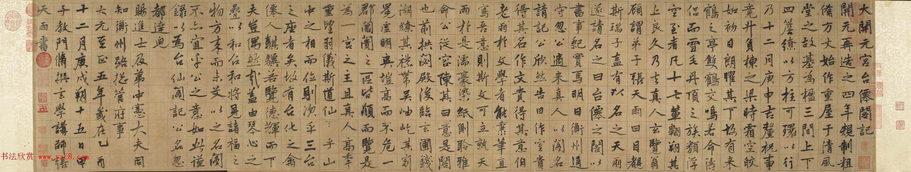 元代张雨行书手卷欣赏《台仙阁记卷》