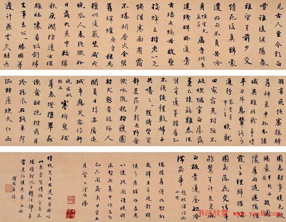 铁保书法长卷作品欣赏