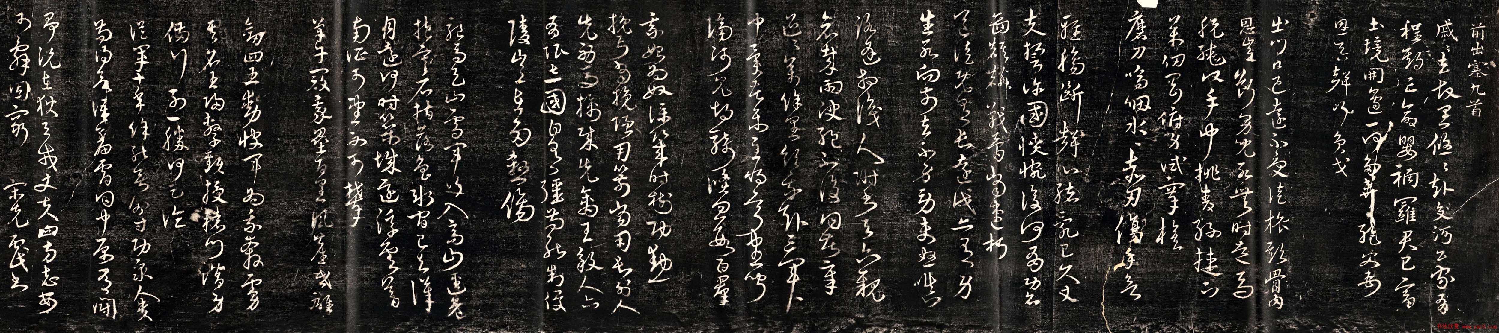 明代宋克书法杜甫诗《前出塞九首》大图