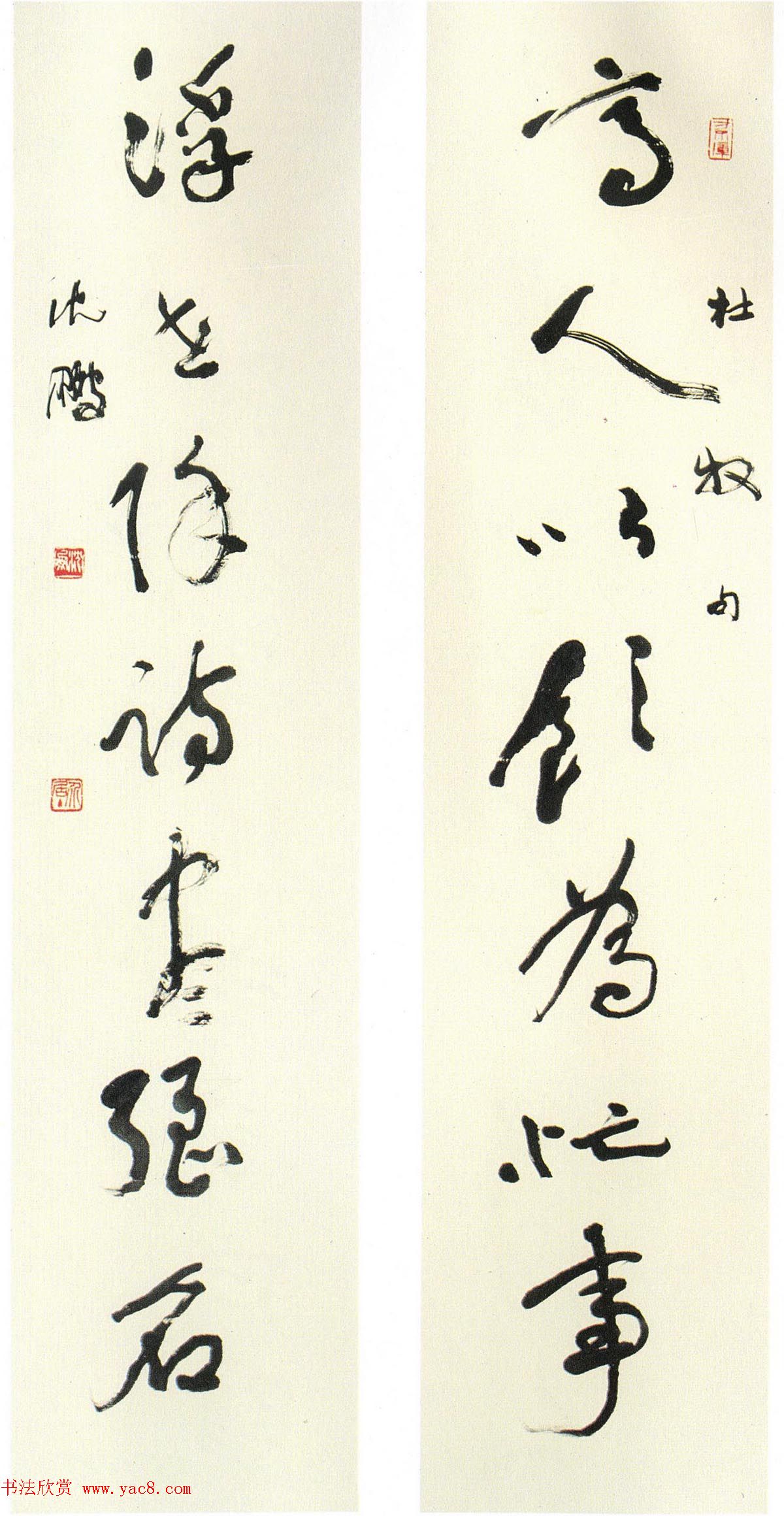 全国第三届楹联书法大展特邀作品欣赏