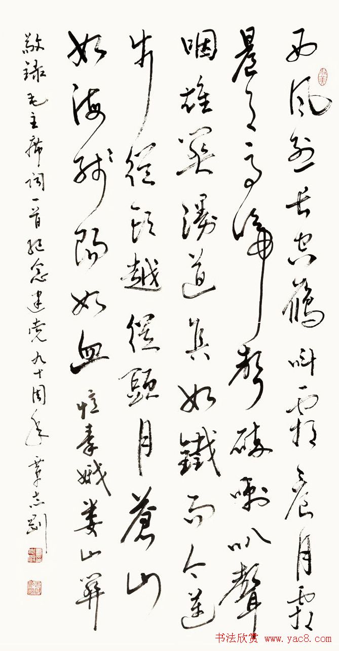 全国著名书法家作品邀请展书法图片欣赏1