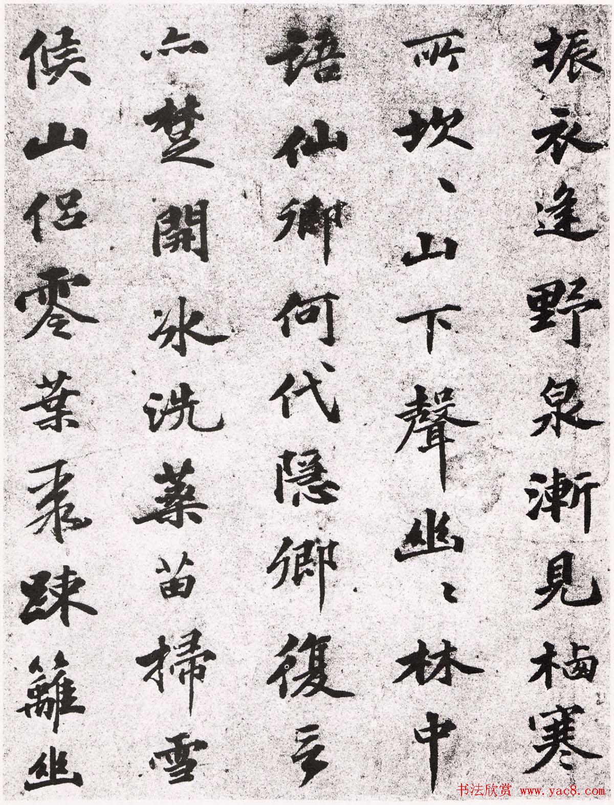 元代文史学家欧阳玄行楷诗札欣赏