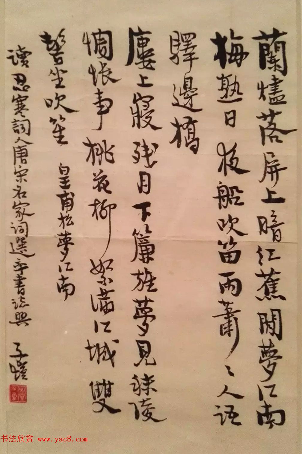 龙榆生藏现当代文化名人手札选刊