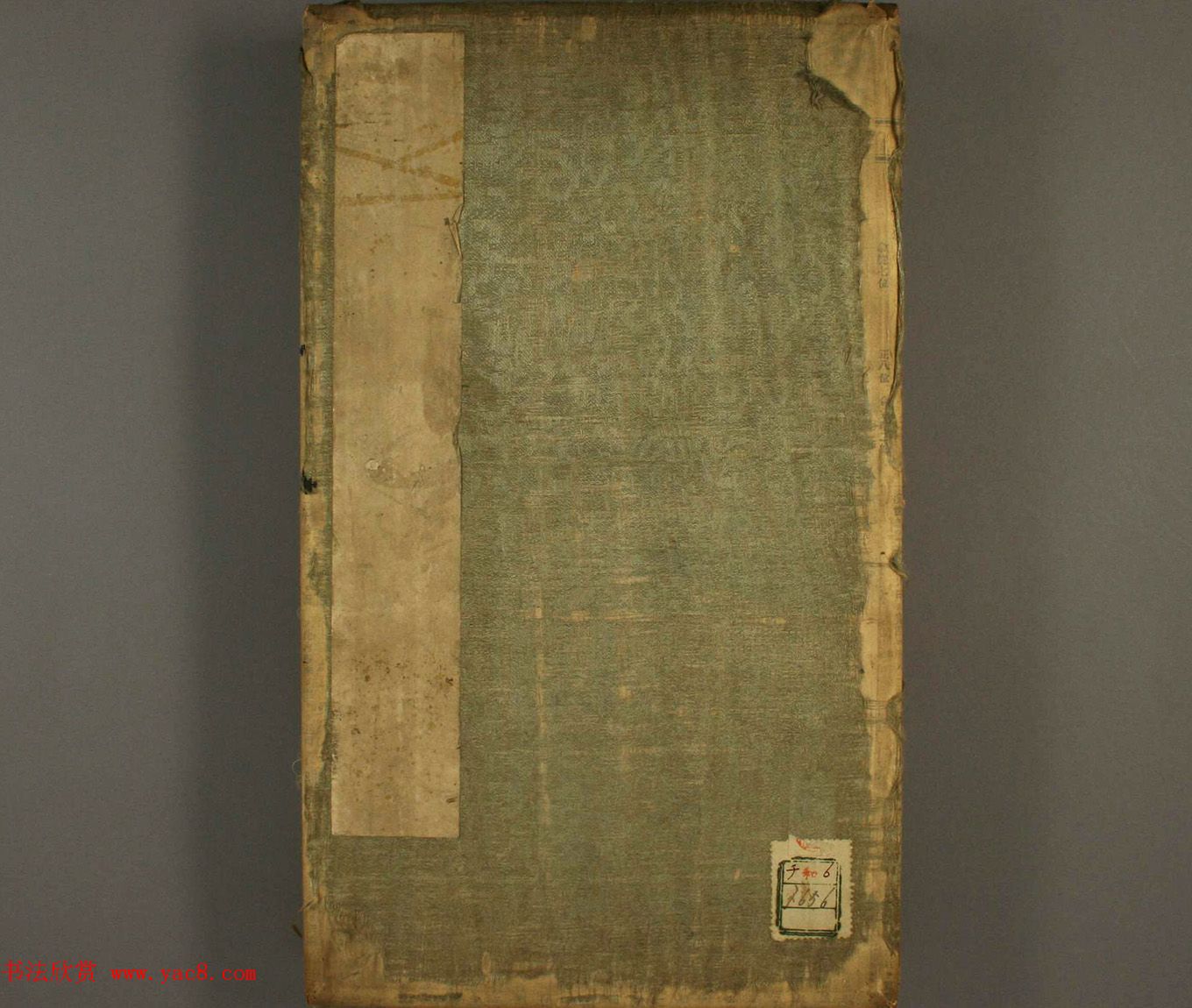 日本须藤温集颜真卿楷书《下毛野国天明乡菅神庙碑铭并序》