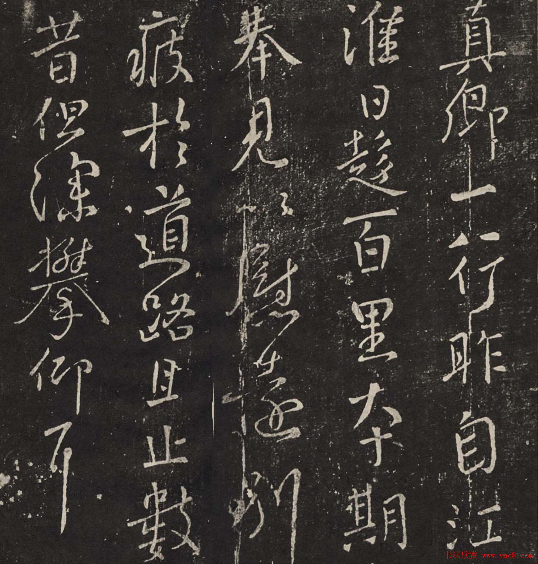 唐代颜真卿行书欣赏《一行帖》 唐代颜真卿行书欣赏《一行帖》