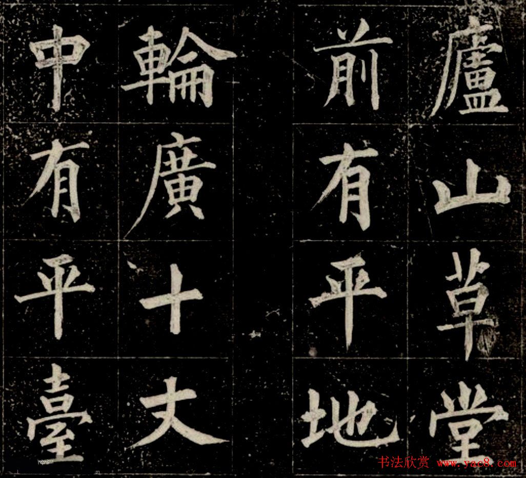 清代成亲王法书欣赏