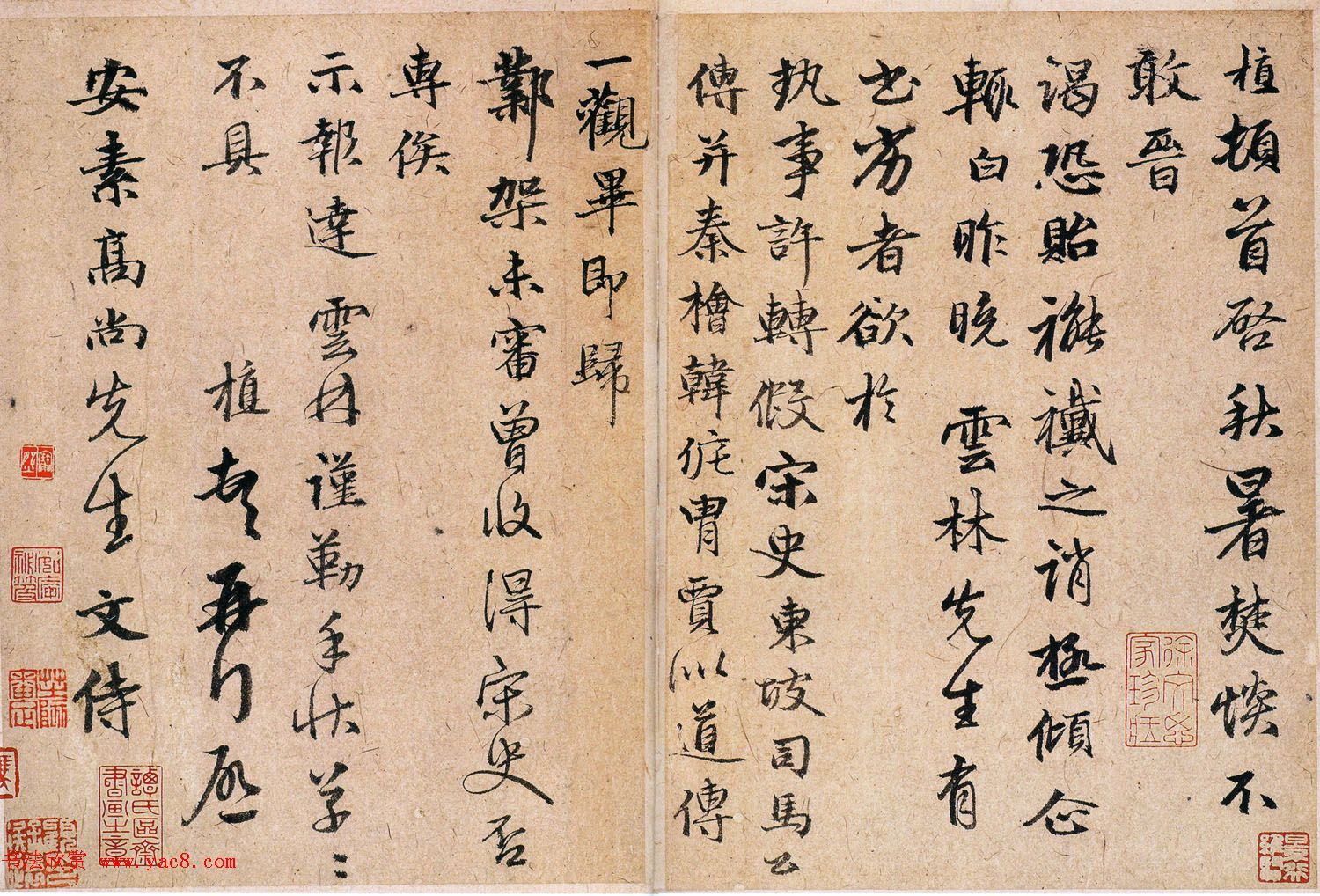 元代陈植行书墨迹《致金问尺牍》