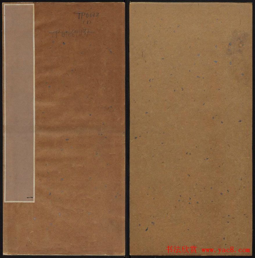 学习书法的珍贵资料《天香楼藏帖》一