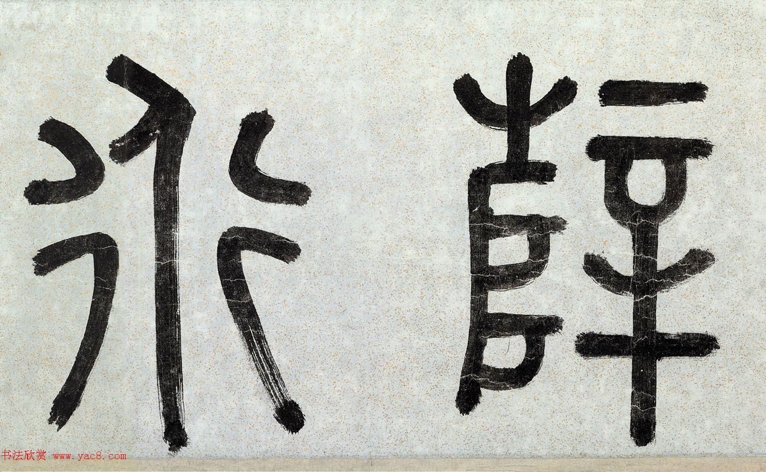 李东阳书法题跋《薛绍彭云顶山诗卷》 李东阳书法题跋《薛绍彭云顶山诗卷》