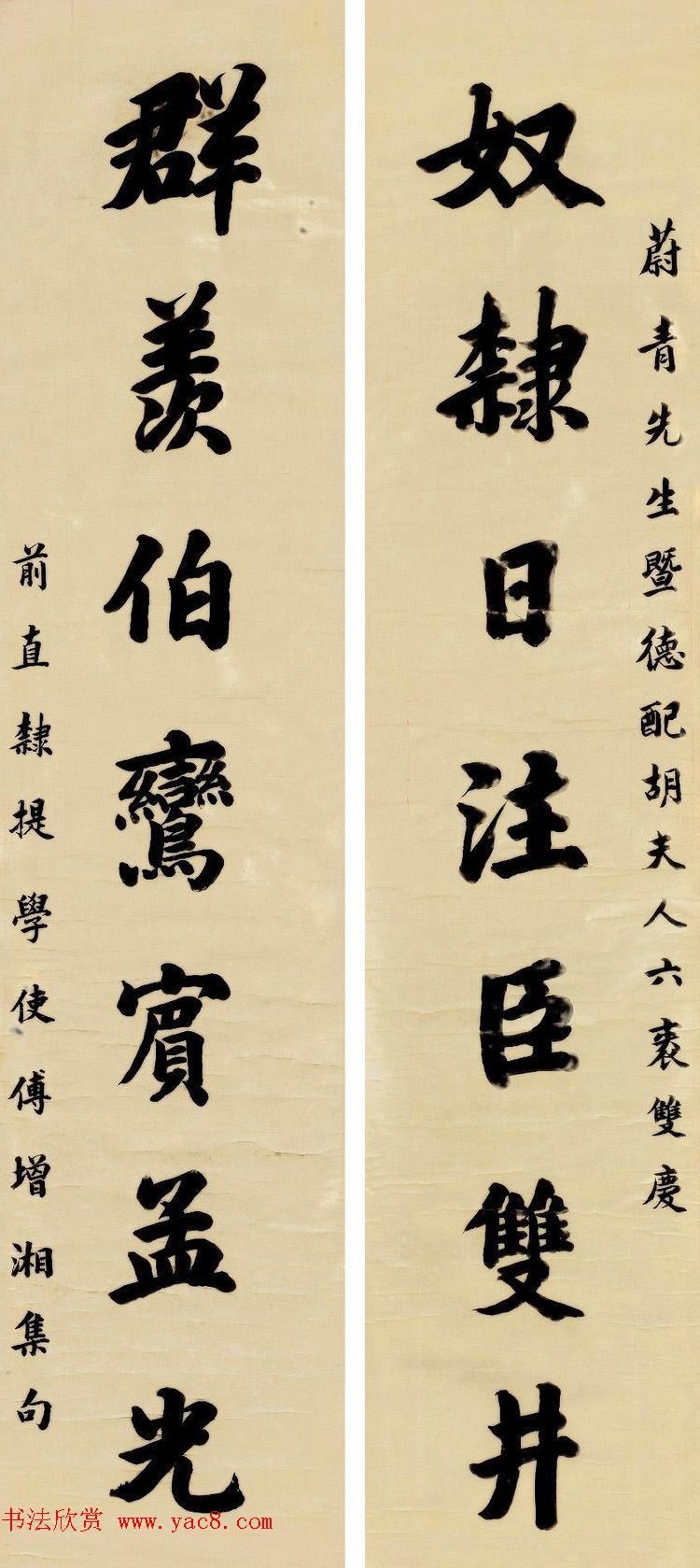 北洋政府教育总长傅增湘书法作品选刊