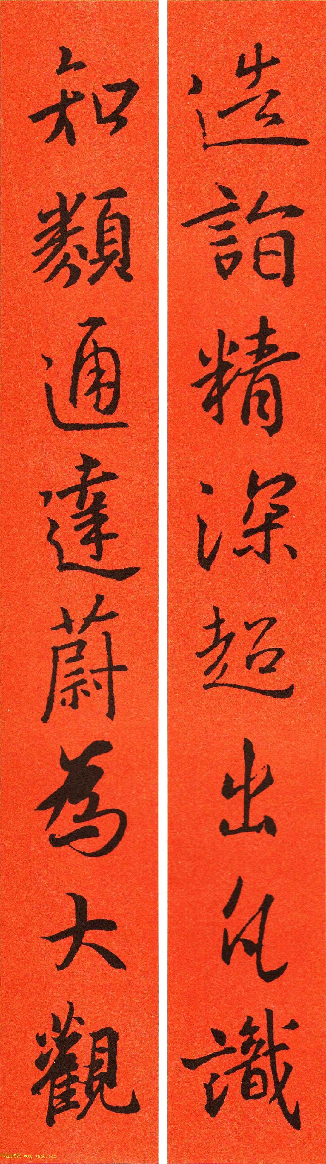 王羲之行书集字春联64副