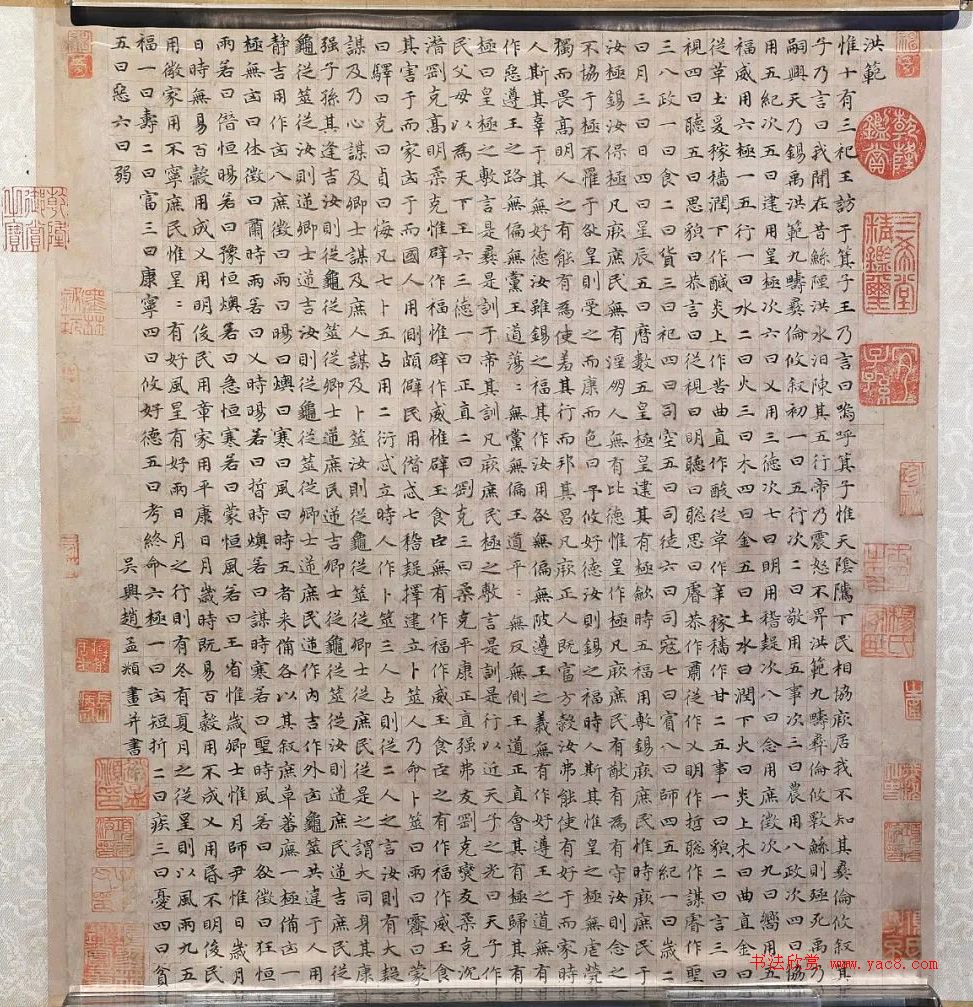 赵孟頫(传)小楷《尚书洪范》