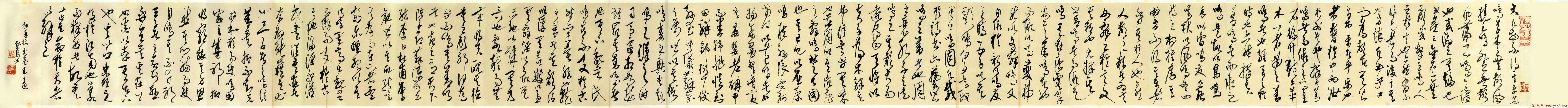 高二适草书《韩愈送孟东野序》高清晰书法长卷